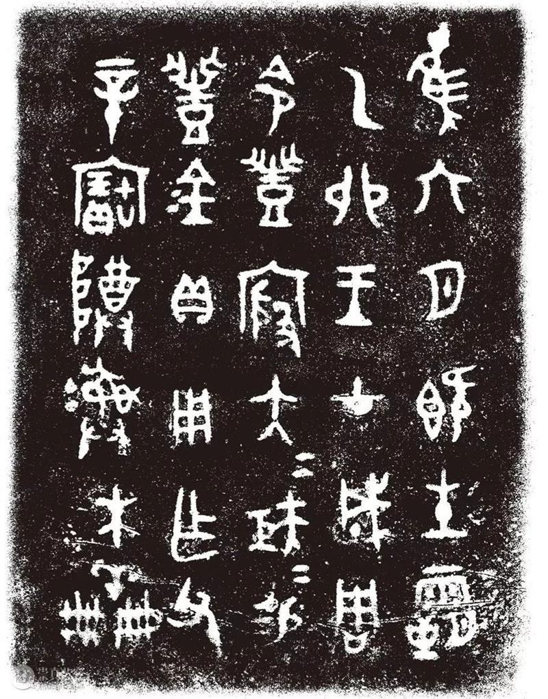 青铜铭文之美:超高清图片,震撼来袭! 青铜器鉴赏 青铜 铭文 图片 来源 今日 头条 崇真艺客